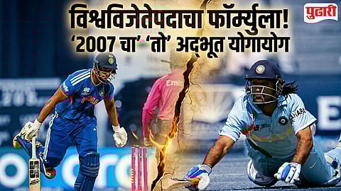 IND vs NZ T20 World Cup 2026 Final Shivam Dube Run Out Team India will win world cup 2007 and MS Dhoni Coincidence
