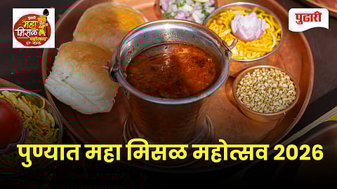 Pune Misal Mahotsav 2026