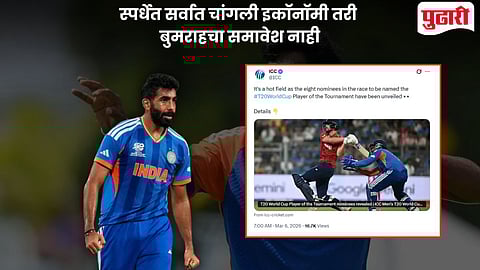 Jasprit Bumrah POTM Nominations