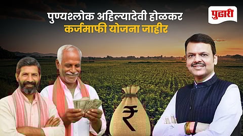 Maharashtra Farmer Loan Waiver