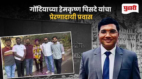 Hemkrishna Pisde UPSC Success Story