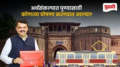 Maharashtra Budget Pune