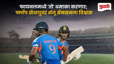 Abhishek Sharma T20 World Cup Final