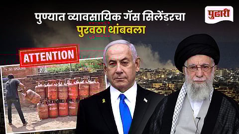 Iran Israel Conflict Impact pune