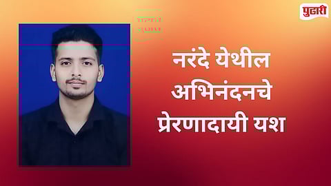 Abhinandan Wadkar PSI