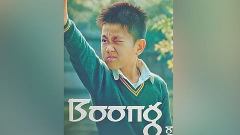 ‌Boong Movie