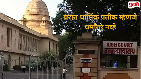Bombay High Court Nagpur Bench