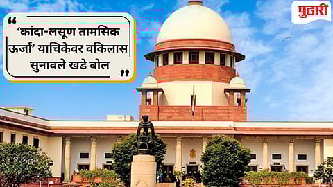 Supreme Court PIL