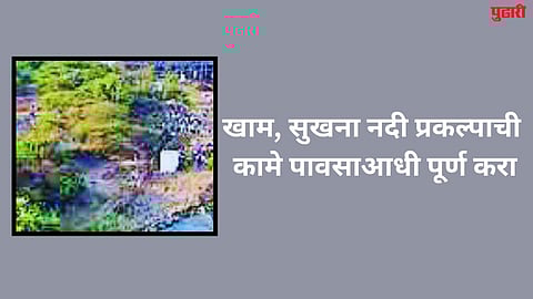 Sambhajinagar River Project