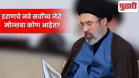 Mojtaba Khamenei new supreme leader of Iran