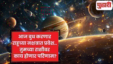 Budh gochar Rahu nakshatra