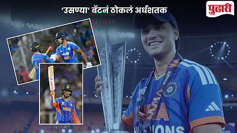 Abhishek Sharma Borrow Bat