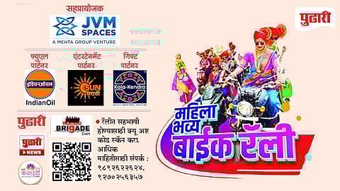 Thane Women Bike Rally