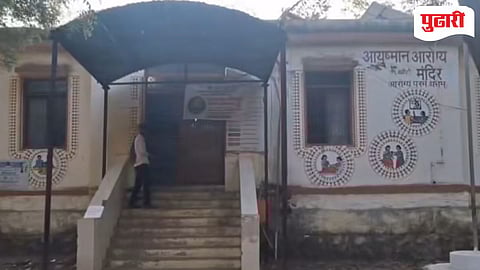 Shirpur Health Center | शिरपूर तालुक्यातील वाडी बु. येथील प्राथमिक आरोग्य केंद्र कुलूपबंद; रस्त्यावरच करावी लागली महिलेची प्रसूती