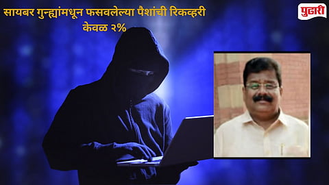 Maharashtra Cyber Crime