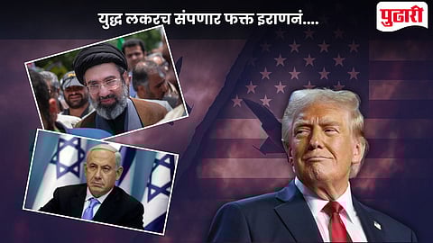 Trump On Iran Israel US War