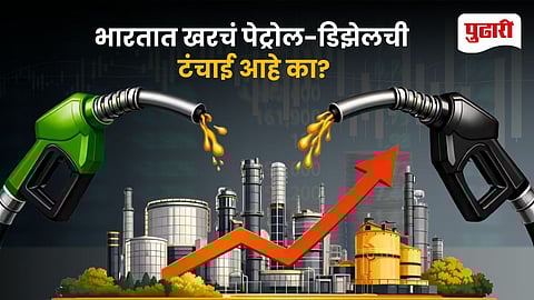 Petrol Diesel Stock India