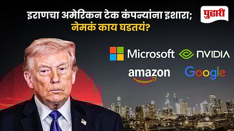 Iran US Israel Conflict