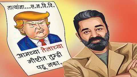 Kamal's letter to Tramp Tatya | 