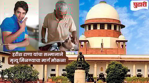  Supreme Court Landmark Verdict