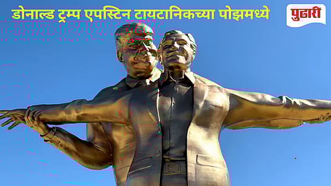 Trump - Epstein statue