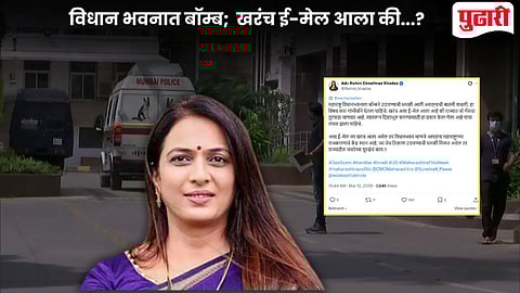 Rohini Khadse On Vidhan Bhawan Threat