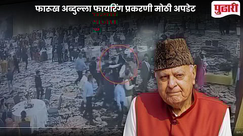 Farooq Abdullah Firing Video