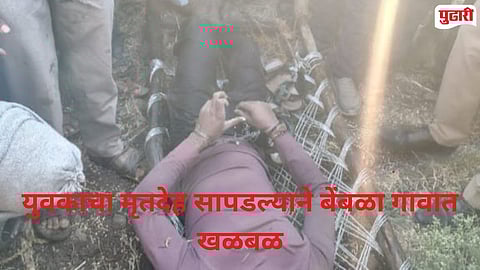 Youth Dead Body found Washim