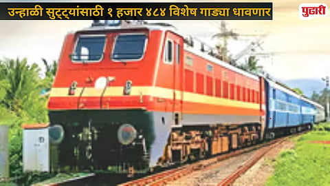 Central Railway  