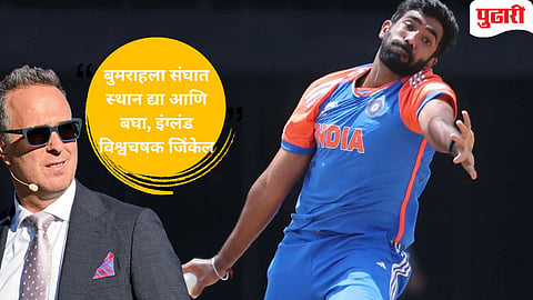 Vaughan on Jasprit Bumrah.