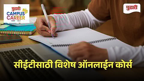 Pudhari CET Online Course
