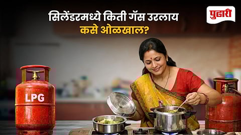 LPG Cylinder Gas Level Check