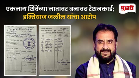 Ramai Gharkul Yojana Scam Imtiaz Jaleel