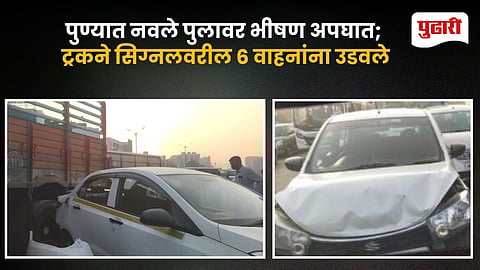 Pune Navale Bridge Truck Accident