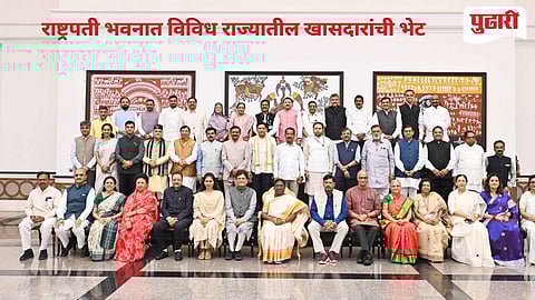 Rashtrapati Bhavan |राष्ट्रपती भवनात महाराष्ट्रासह विविध राज्यातील खासदारांना अल्पोपहारासाठी निमंत्रण! 