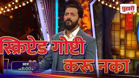 Bigg Boss Marathi 6 