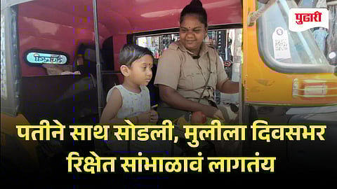 Kalyan Rickshaw Driver Video