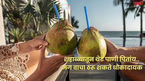 Coconut Water