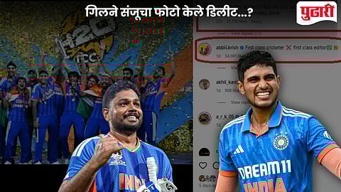 Shubman Gill Sanju Samson Controversy