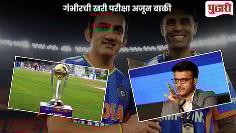 Sourav Ganguly On Gautam Gambhir