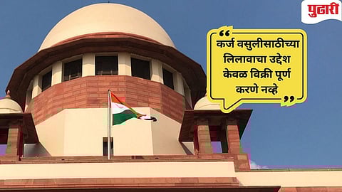 Supreme Court on auction case