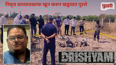 छत्रपती संभाजीनगरमध्ये हत्‍या करुन ‘दृश्यम’ स्टाईल बनाव