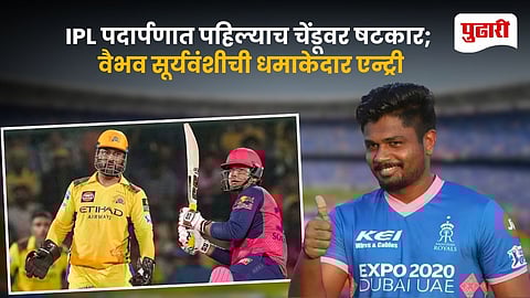 Vaibhav Suryavanshi IPL Debut