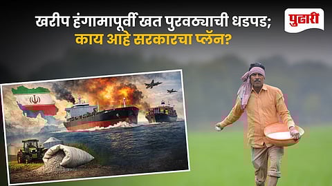 India Fertilizer Supply Crisis