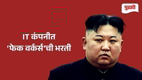 Kim Jong Un