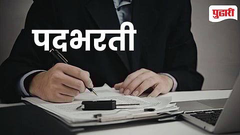 Thane Municipal Corporation Recruitment
