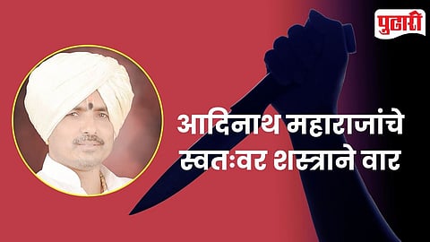 Adinath Maharaj Tarkeshwar Gad