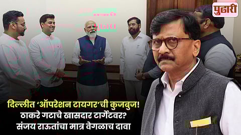 Sanjay Raut