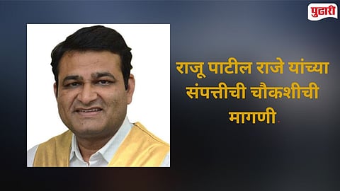 BJP Raju Patil Raje Property Inquiry Demand