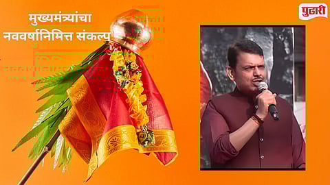 Devendra Fadnavis Maharashtra Development Plan